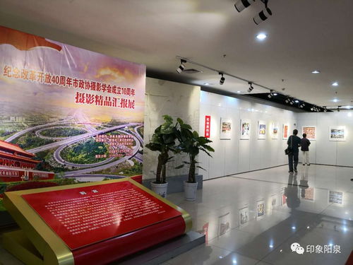 光影留痕四十載——紀(jì)念改革開放40周年暨市政協(xié)攝影學(xué)會成立10周年攝影精品匯報展開展